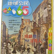 【書寶二手書T1／少年童書_OS7】地球公民365_第122期_城鎮裡為何沒有人?