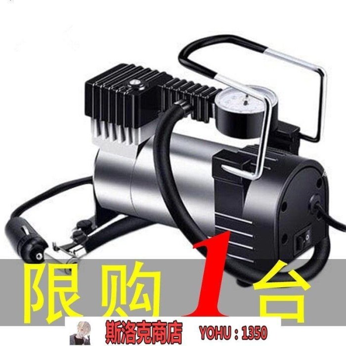 阿吉賣場-車載充氣泵數顯自動充停12v 小轎車打氣泵多功能便攜式電動打氣筒~快速出貨