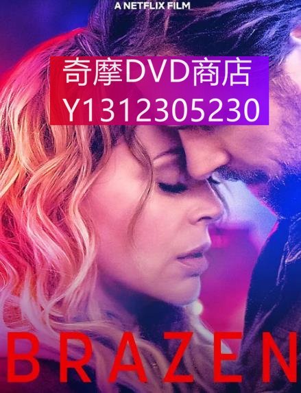 dvd 電影 不恥真相/追兇陷阱 2022年 主演：艾莉莎·米蘭諾,Brazen艾莉莎·米蘭諾