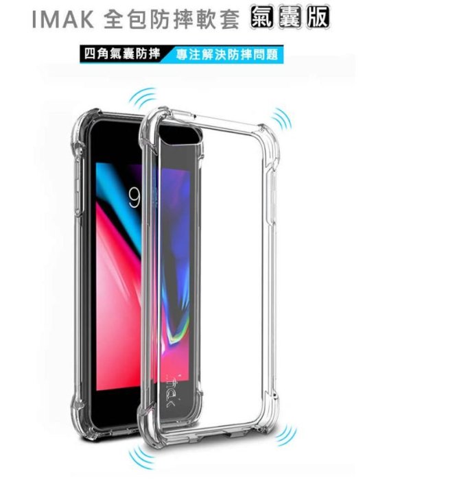 Imak Apple iPod Touch 7/6 全包防摔套(氣囊)