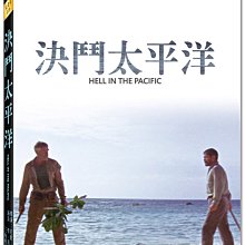 [DVD] - 決鬥太平洋 Hellin The Pacific ( 新動公司貨 )