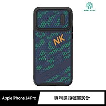 鏡頭彈蓋設計!強尼拍賣~NILLKIN Apple iPhone 14 Pro 鋒尚 S 保護殼