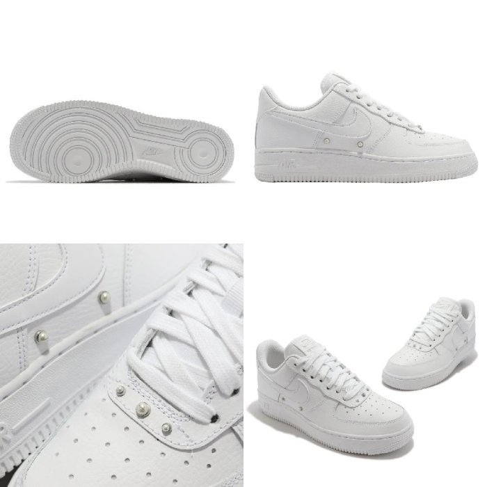 =CodE= NIKE W AIR FORCE 1 '07 SE 荔枝皮革籃球鞋(全白) DQ0231-100 珍珠 女