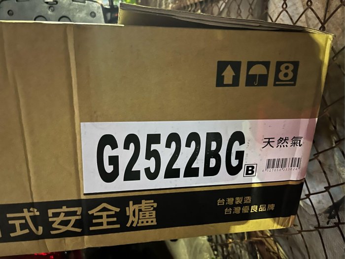 台灣新好爐~雙口強化黑玻璃~櫻花牌G2522BG(B)安全檯面瓦斯爐 舊換新G-2522BGB G2522BGW G2522BS送基本安裝 G2522A系列停產