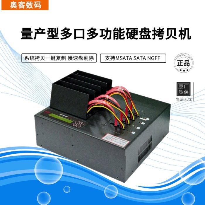 硬盤拷貝機SATA MSATA SSD硬盤復制克隆對拷機系統批量拷貝一拖三