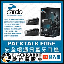 數位黑膠兔【 Cardo PACKTALK EDGE 安全帽通訊藍牙耳機 雙入組  】對講機系統 騎士對講 免持通話