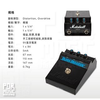 搖滾玩家樂器】全新免運｜請先詢問Marshall BluesBreaker 電吉他效果器