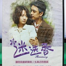 影音大批發-S34-003-正版DVD-韓劇【迷迭香／共3片18集】-李莞 朴心惠 內田旭(直購價)