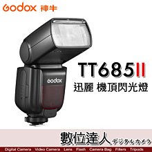 【數位達人】Godox 神牛 TT685II TTL 機頂閃光燈 TT685II-N Nikon／機頂閃 閃光燈 閃燈