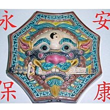 跤琉藝術~智廬交趾~安平劍獅（獨賣仿古版）永保安康~公司行號&新居落成&居家開運~祝賀送禮&誌慶