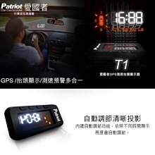 (柚子車鋪) 豐田 2008-2019 RAV4 愛國者 HUD T1 語音 多功能 GPS 測速器 a