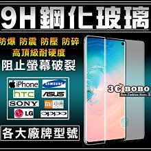 [免運費] 全滿版 三星 Note 10 + 9H鋼化玻璃 螢幕保護膜 note10 鋼化玻璃 手機配件 N9700