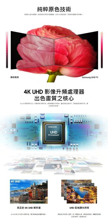 ～拍譜音響～Samsung三星 75TU8000 75吋4K HDR聯網液晶電視