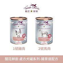 德國 醍菈鮮廚 Terra Canis 醍菈鮮廚 處方犬罐系列 腸胃道照護配方(雞/馬) 400g