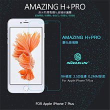 --庫米--NILLKIN Apple iPhone7 Plus Amazing H+PRO 鋼化玻璃貼 薄型