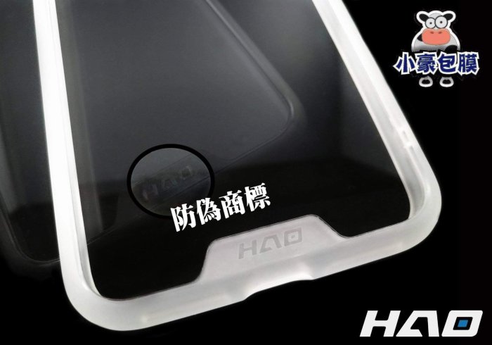 【HAO 】小豪包膜衝擊盾 3.0 iPhone Xs MAX/Xr 空壓殼 手機殼【JC科技】