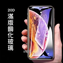 iPhone 13 pro 6.1吋 20D滿版鋼化玻璃貼 螢幕 保護貼 保護膜