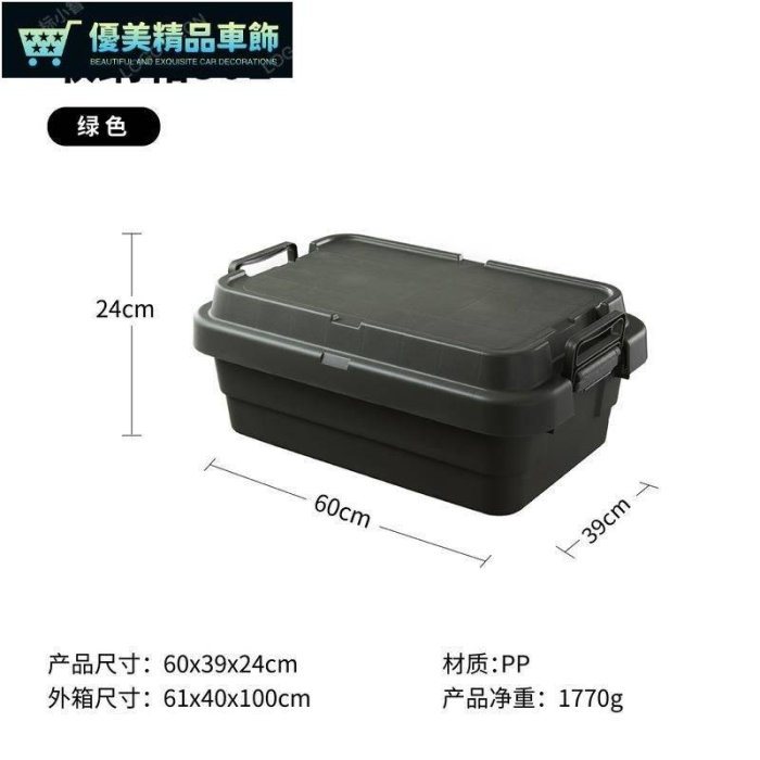 日式戶外露營收納箱 ins風整理箱帶蓋汽車車用後備儲物箱子加厚 黑化露營-優美精品車飾