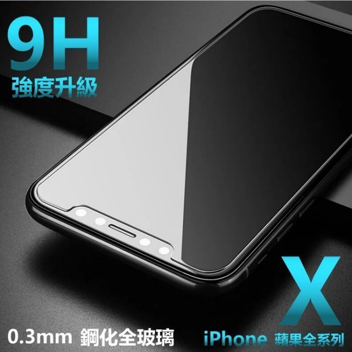 9H 鋼化 玻璃貼 iPhone 11 iPhone11 i11 防爆 貼膜 保護貼 非滿版 保護貼玻璃膜 防摔 保護膜