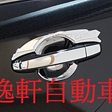 (逸軒自動車)TOYOTA 2012~2017 CAMRY大門碗 把手座 把手內框 防刮片 把手防刮飾片HYBRID