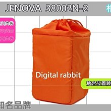 數位黑膠兔【Jenova 吉尼佛 相機內袋 38002-2 (小)】38002n-2單眼 相機 閃燈 束口袋 攝影 防撞