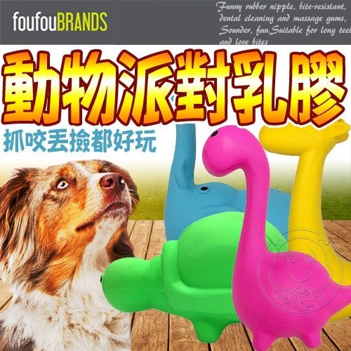 【🐱🐶培菓寵物48H出貨🐰🐹】FouFouBrands加拿大》寵物動物派對乳膠玩具系列 特價255元