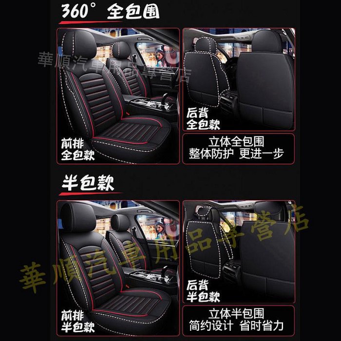 三菱座套 防水耐磨坐墊 原車紋路 定制全皮全包圍汽車座椅套 Outlander  Zinger  Fortis 專用椅套