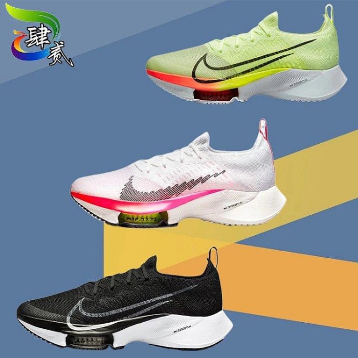 男鞋Nike Air Zoom Tempo NEXT% Flyknit 白粉馬拉松跑步鞋女
