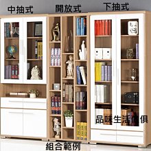 品味生活家具館@明日香2.64尺中抽書櫃(單只)F-739-2@台北地區免運費(本商品有折扣)