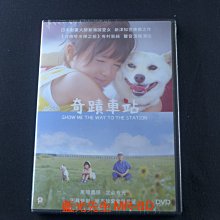 [藍光先生DVD] 小路與我的秘密驛站 ( 奇蹟車站 )
