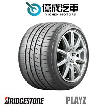 《大台北》億成汽車輪胎量販中心-普利司通輪胎 PLAYZ【195/55R15】