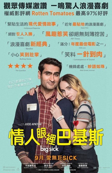 【藍光電影】大病/情人眼裡巴基斯 The Big Sick 2017 127-084