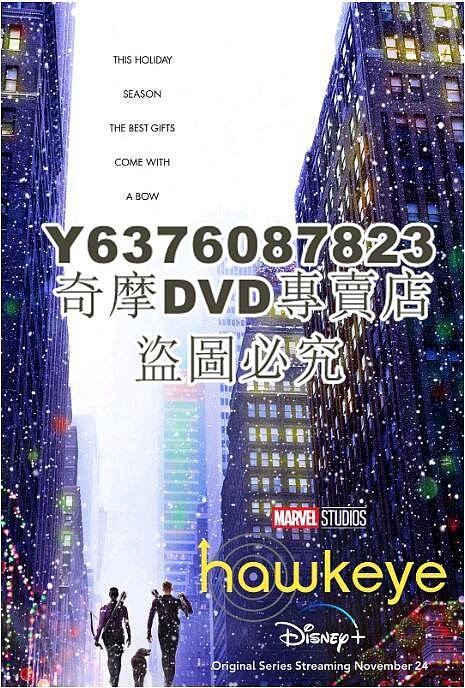 DVD影片專賣 2021漫威動作冒險《鷹眼》全6集.國英雙語.中英雙字