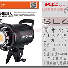 凱西影視器材 神牛 Godox SL60W SL60-W 白光 60W LED 聚光燈 攝影燈 持續燈