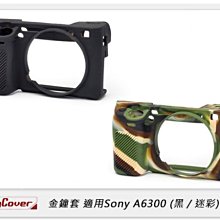 ☆閃新☆免運~ EC easyCover金鐘套 適用SONY A6300 機身 矽膠 保護套 相機套 (公司貨)