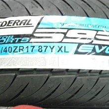 ***天下第一輪***FEDERAL 飛逹 595EVO 215/40/17 完工價2900