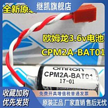 原裝 CPM2A-BAT01 3.6V CPM2A/CQM1H PLC控制器鋰電池