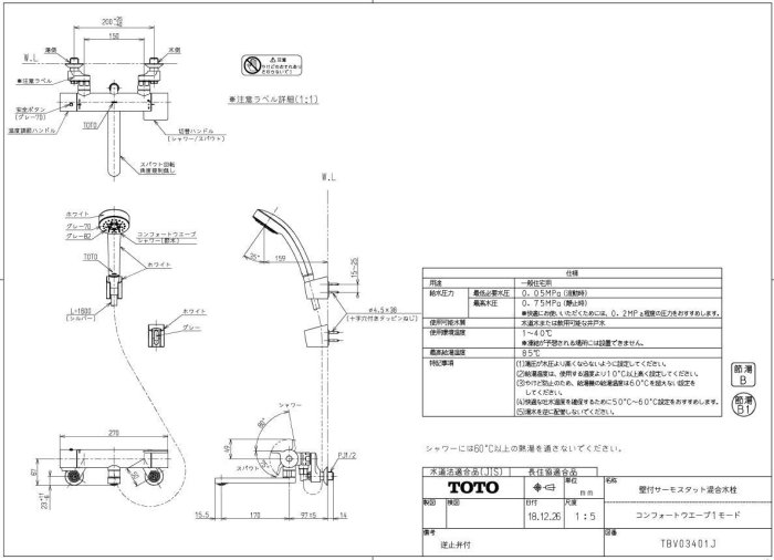 TOTO 浴室溫控恆溫水龍頭沐浴龍頭TBV03401J | Yahoo奇摩拍賣