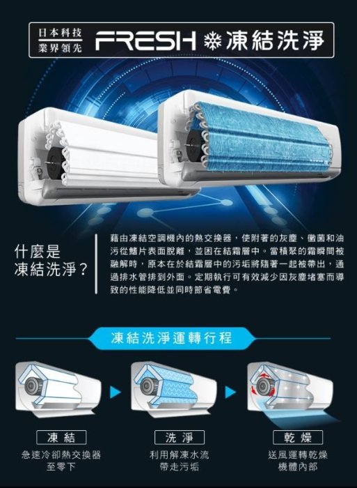 【裕成電器.來電更優惠】日立變頻尊榮型冷暖氣RAS-90NJF/RAC-90NK1另售CU-RX90NHA2國際 日立