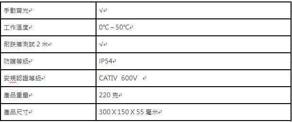 TECPEL泰菱》優利得 UT-281A 柔性鈎錶 軟性鉤錶