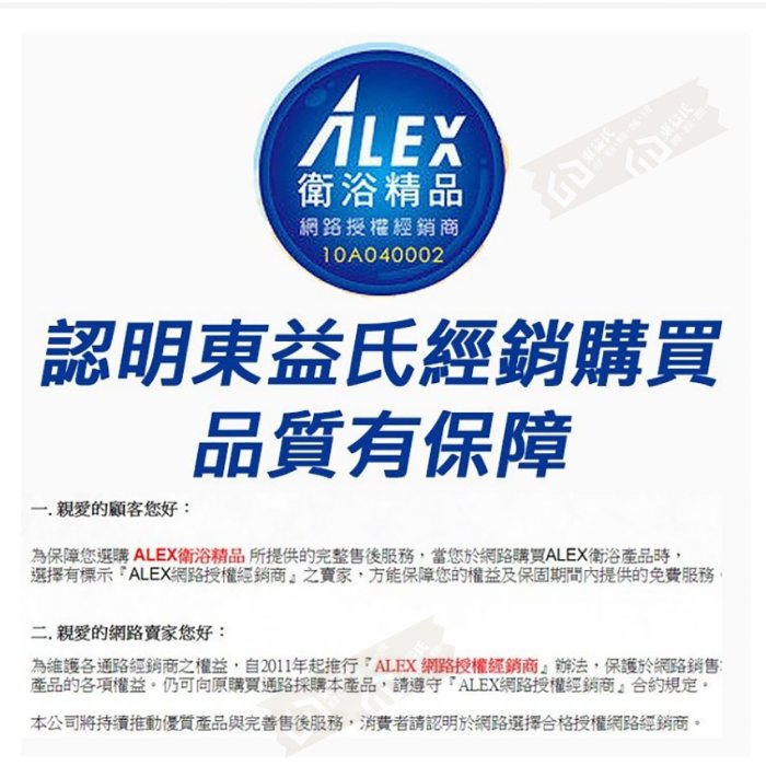 ALEX電光牌ACT3704C-A連結式馬桶《馬桶+水箱+二段式零件+馬桶蓋》蹲便【東益氏】售凱撒 和成TOTO