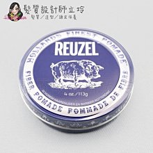 立坽『造型品』志旭國際公司貨 Reuzel豬油 深藍豬強力纖維級水性髮泥113g(中高強、霧光、水性髮泥) IM11