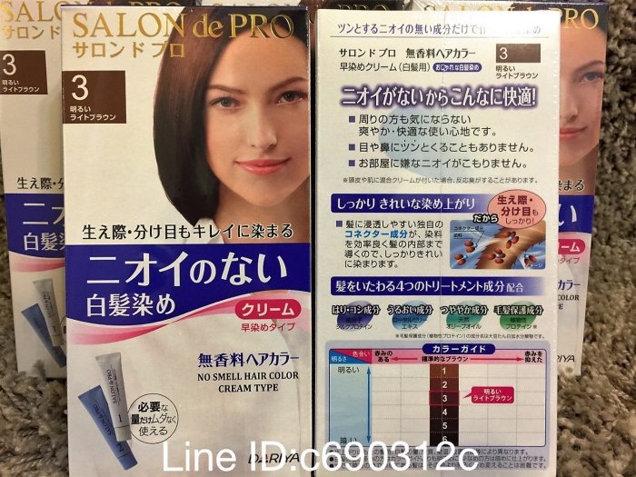 日本製染髮劑  DARIYA 塔莉雅 白髮染 Salon de PRO 沙龍級染髮劑 無味型 日本製造 天然 染髮劑