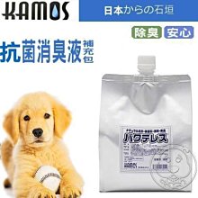 【🐱🐶培菓寵物48H出貨🐰🐹】日本KAMOSKA10》KA10細菌塴抗菌消臭補充包20公升特價1990元