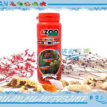 【魚店亂亂賣】AZOO愛族9合1燈魚、小型魚漢堡330ml(上浮性)營養主食AZ80059台灣