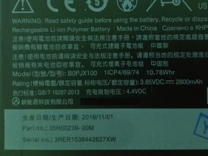 軒林-附發票送工具全新B0PJX100電池 適用HTC One E9 E9+ E9 dual sim e9pw#H075