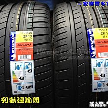 小李輪胎-八德店(小傑輪胎) Michelin米其林 PILOT SPORT 3 255-35-19 全系列 歡迎詢價