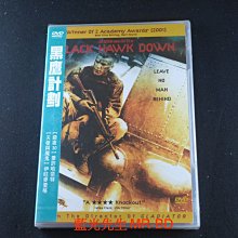 [藍光先生DVD] 黑鷹計劃 Black Hawk Down ( 得利正版 ) - 黑鷹計畫