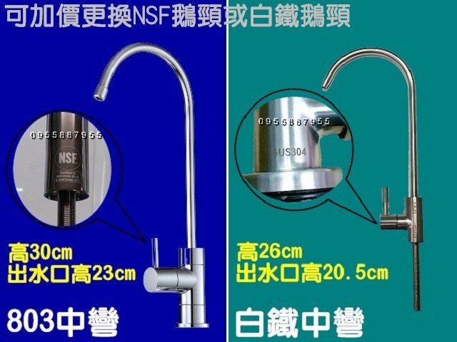 [源灃淨水]三道腳架型滤水器/3道型淨水器/採用美國進口3M [除鉛型]濾心