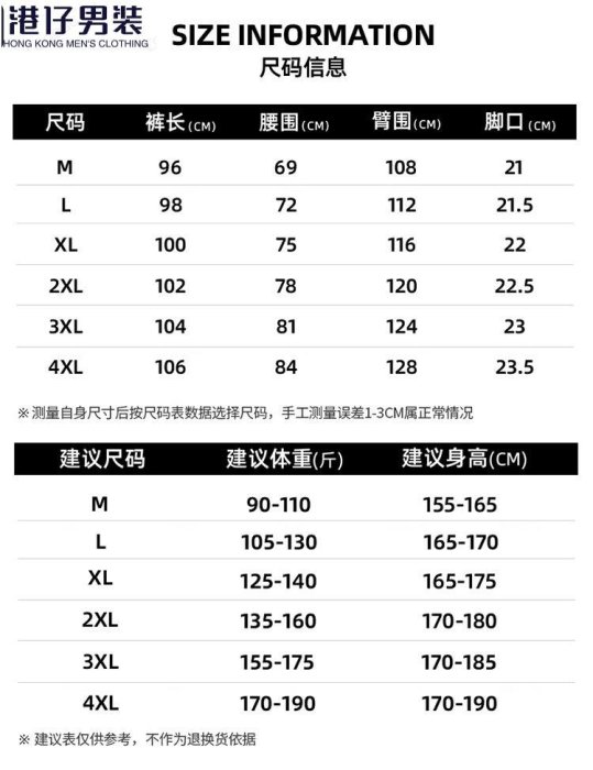 春季新款休閑褲男士直筒寬松潮流百搭青百搭牛仔褲-港仔男裝